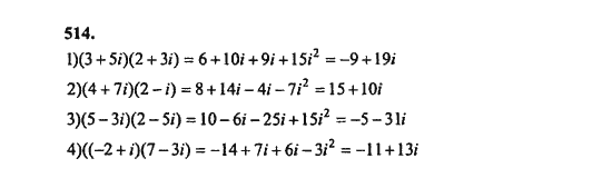 Ответ к задаче № 514 - Ш.А. Алимов, гдз по алгебре 8 класс