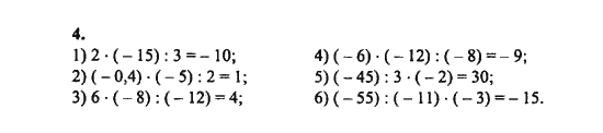 Ответ к задаче № 4 - Ш.А. Алимов, гдз по алгебре 8 класс
