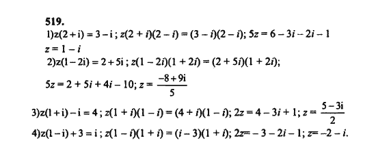 Ответ к задаче № 519 - Ш.А. Алимов, гдз по алгебре 8 класс