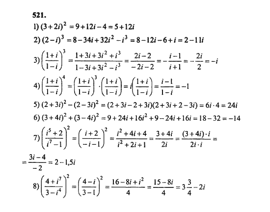 Ответ к задаче № 521 - Ш.А. Алимов, гдз по алгебре 8 класс