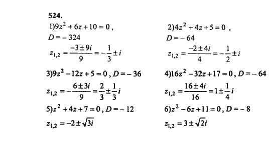 Ответ к задаче № 524 - Ш.А. Алимов, гдз по алгебре 8 класс
