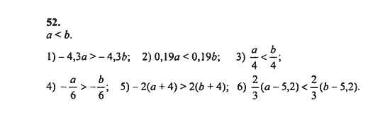 Ответ к задаче № 52 - Ш.А. Алимов, гдз по алгебре 8 класс