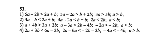 Ответ к задаче № 53 - Ш.А. Алимов, гдз по алгебре 8 класс