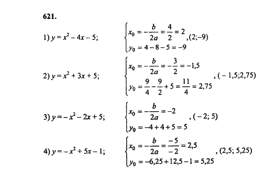 Ответ к задаче № 621 - Ш.А. Алимов, гдз по алгебре 8 класс