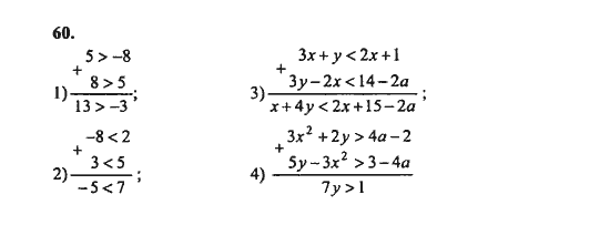 Ответ к задаче № 60 - Ш.А. Алимов, гдз по алгебре 8 класс