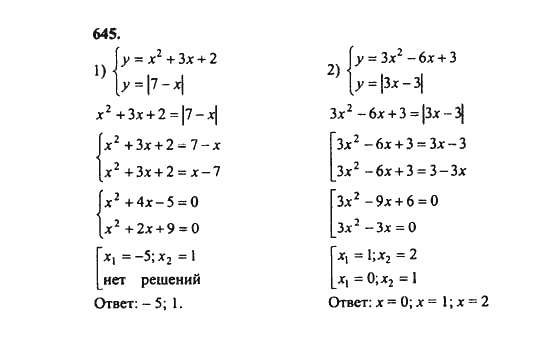 Ответ к задаче № 645 - Ш.А. Алимов, гдз по алгебре 8 класс