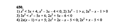 Ответ к задаче № 650 - Ш.А. Алимов, гдз по алгебре 8 класс