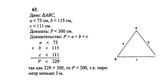 Ответ к задаче № 63 - Ш.А. Алимов, гдз по алгебре 8 класс