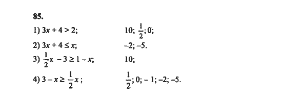 Ответ к задаче № 85 - Ш.А. Алимов, гдз по алгебре 8 класс