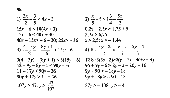 Ответ к задаче № 98 - Ш.А. Алимов, гдз по алгебре 8 класс