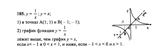 Ответ к задаче № 185 - Ш.А. Алимов, гдз по алгебре 9 класс