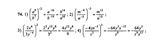 Ответ к задаче № 74 - Ш.А. Алимов, гдз по алгебре 9 класс