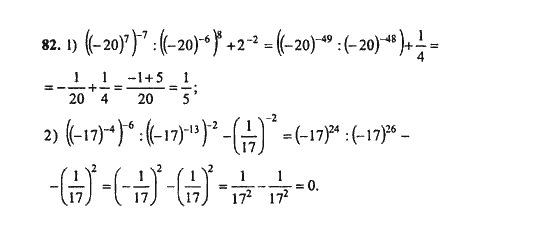 Ответ к задаче № 82 - Ш.А. Алимов, гдз по алгебре 9 класс