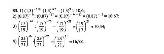 Ответ к задаче № 83 - Ш.А. Алимов, гдз по алгебре 9 класс