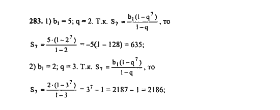 Ответ к задаче № 283 - Ш.А. Алимов, гдз по алгебре 9 класс