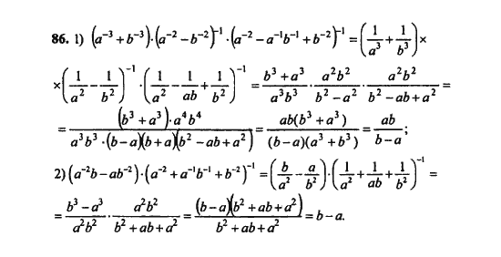 Ответ к задаче № 86 - Ш.А. Алимов, гдз по алгебре 9 класс