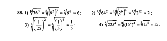 Ответ к задаче № 88 - Ш.А. Алимов, гдз по алгебре 9 класс