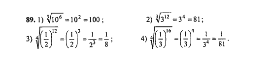 Ответ к задаче № 89 - Ш.А. Алимов, гдз по алгебре 9 класс