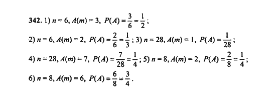 Ответ к задаче № 342 - Ш.А. Алимов, гдз по алгебре 9 класс