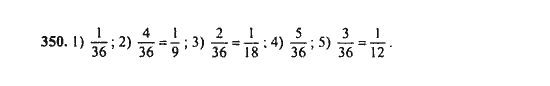 Ответ к задаче № 350 - Ш.А. Алимов, гдз по алгебре 9 класс