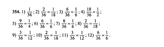 Ответ к задаче № 354 - Ш.А. Алимов, гдз по алгебре 9 класс