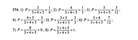 Ответ к задаче № 374 - Ш.А. Алимов, гдз по алгебре 9 класс