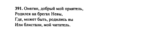 Ответ к задаче № 391 - Ш.А. Алимов, гдз по алгебре 9 класс