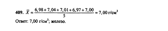 Ответ к задаче № 409 - Ш.А. Алимов, гдз по алгебре 9 класс