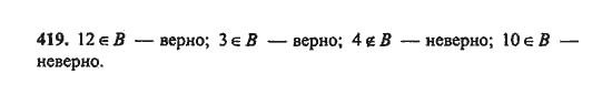 Ответ к задаче № 419 - Ш.А. Алимов, гдз по алгебре 9 класс