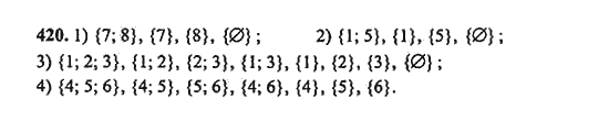 Ответ к задаче № 420 - Ш.А. Алимов, гдз по алгебре 9 класс