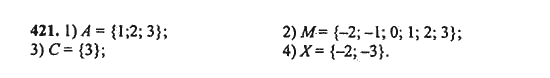 Ответ к задаче № 421 - Ш.А. Алимов, гдз по алгебре 9 класс
