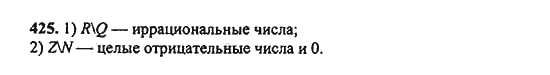 Ответ к задаче № 425 - Ш.А. Алимов, гдз по алгебре 9 класс