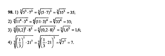 Ответ к задаче № 98 - Ш.А. Алимов, гдз по алгебре 9 класс