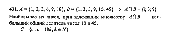 Ответ к задаче № 431 - Ш.А. Алимов, гдз по алгебре 9 класс