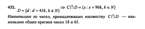 Ответ к задаче № 432 - Ш.А. Алимов, гдз по алгебре 9 класс