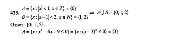Ответ к задаче № 433 - Ш.А. Алимов, гдз по алгебре 9 класс