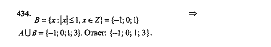Ответ к задаче № 434 - Ш.А. Алимов, гдз по алгебре 9 класс