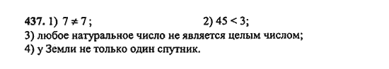 Ответ к задаче № 437 - Ш.А. Алимов, гдз по алгебре 9 класс Ответ к задаче № 437 - Ш.А. Алимов, гдз по алгебре 9 класс