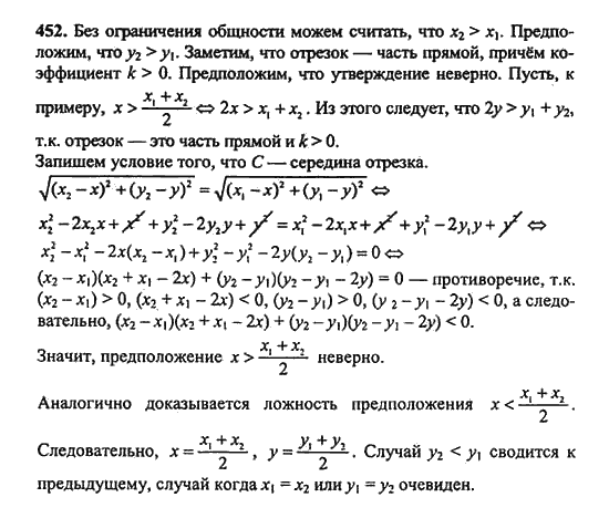 Ответ к задаче № 452 - Ш.А. Алимов, гдз по алгебре 9 класс Ответ к задаче № 452 - Ш.А. Алимов, гдз по алгебре 9 класс