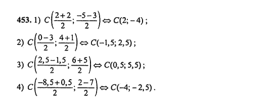 Ответ к задаче № 453 - Ш.А. Алимов, гдз по алгебре 9 класс