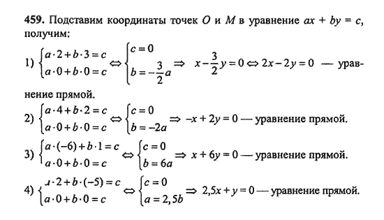 Ответ к задаче № 459 - Ш.А. Алимов, гдз по алгебре 9 класс