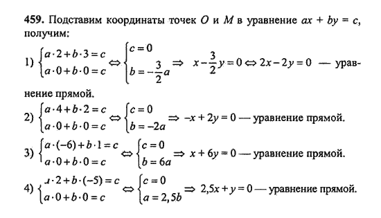 Ответ к задаче № 459 - Ш.А. Алимов, гдз по алгебре 9 класс Ответ к задаче № 459 - Ш.А. Алимов, гдз по алгебре 9 класс