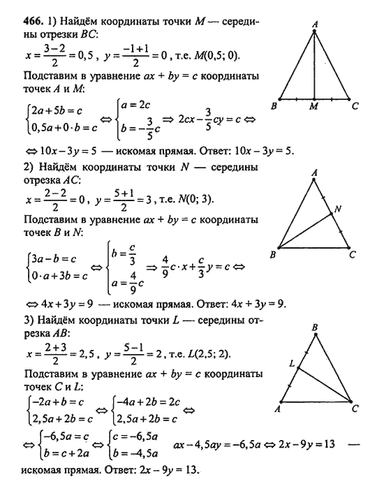 Ответ к задаче № 466 - Ш.А. Алимов, гдз по алгебре 9 класс
