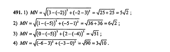 Ответ к задаче № 491 - Ш.А. Алимов, гдз по алгебре 9 класс