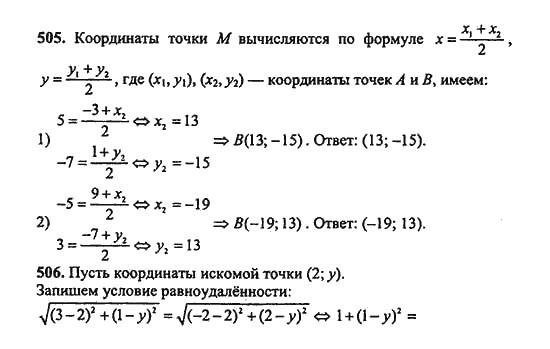 Ответ к задаче № 505 - Ш.А. Алимов, гдз по алгебре 9 класс
