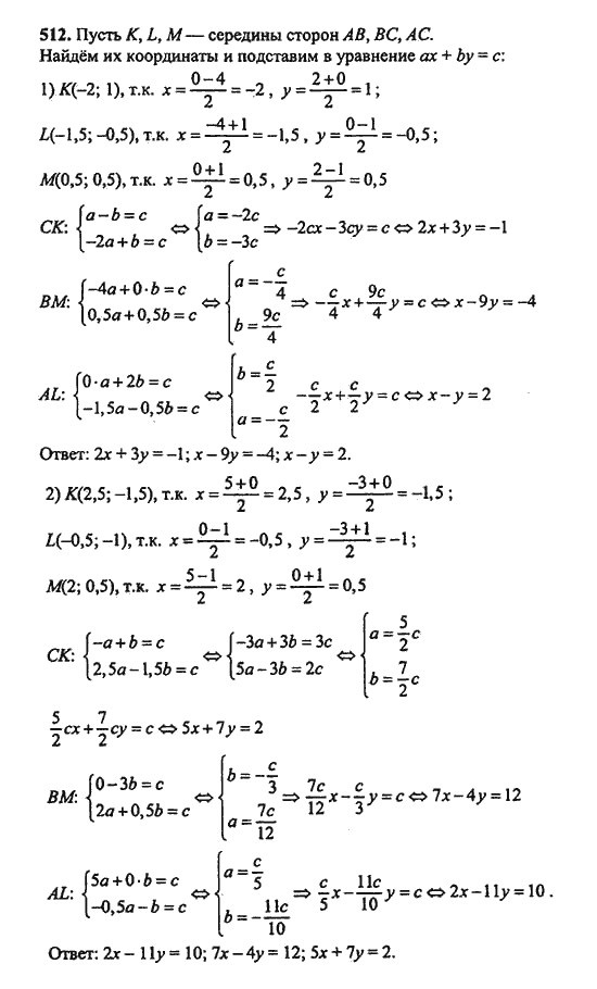 Ответ к задаче № 512 - Ш.А. Алимов, гдз по алгебре 9 класс