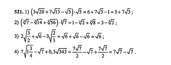 Ответ к задаче № 521 - Ш.А. Алимов, гдз по алгебре 9 класс