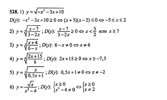 Ответ к задаче № 528 - Ш.А. Алимов, гдз по алгебре 9 класс