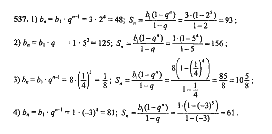 Ответ к задаче № 537 - Ш.А. Алимов, гдз по алгебре 9 класс