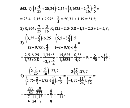 Ответ к задаче № 563 - Ш.А. Алимов, гдз по алгебре 9 класс